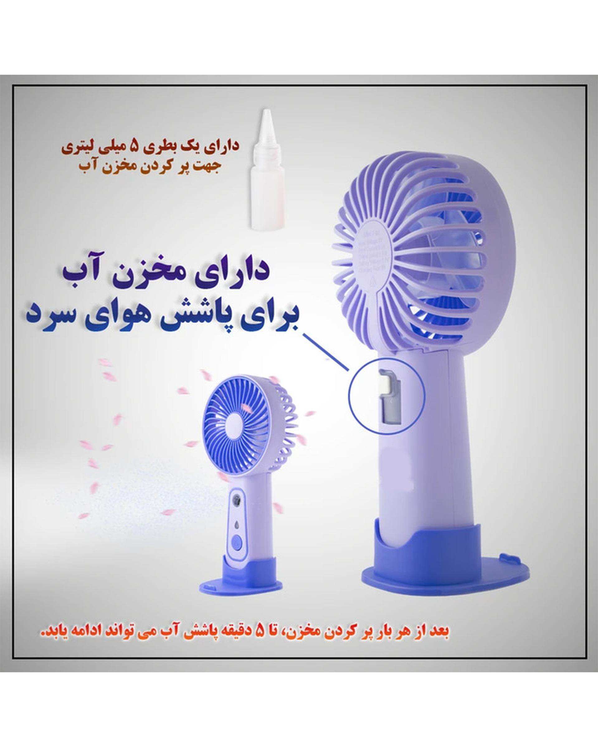 پنکه دستی بنفش ام دی اچ ال Mdhl مدل مه پاش کد JL8872