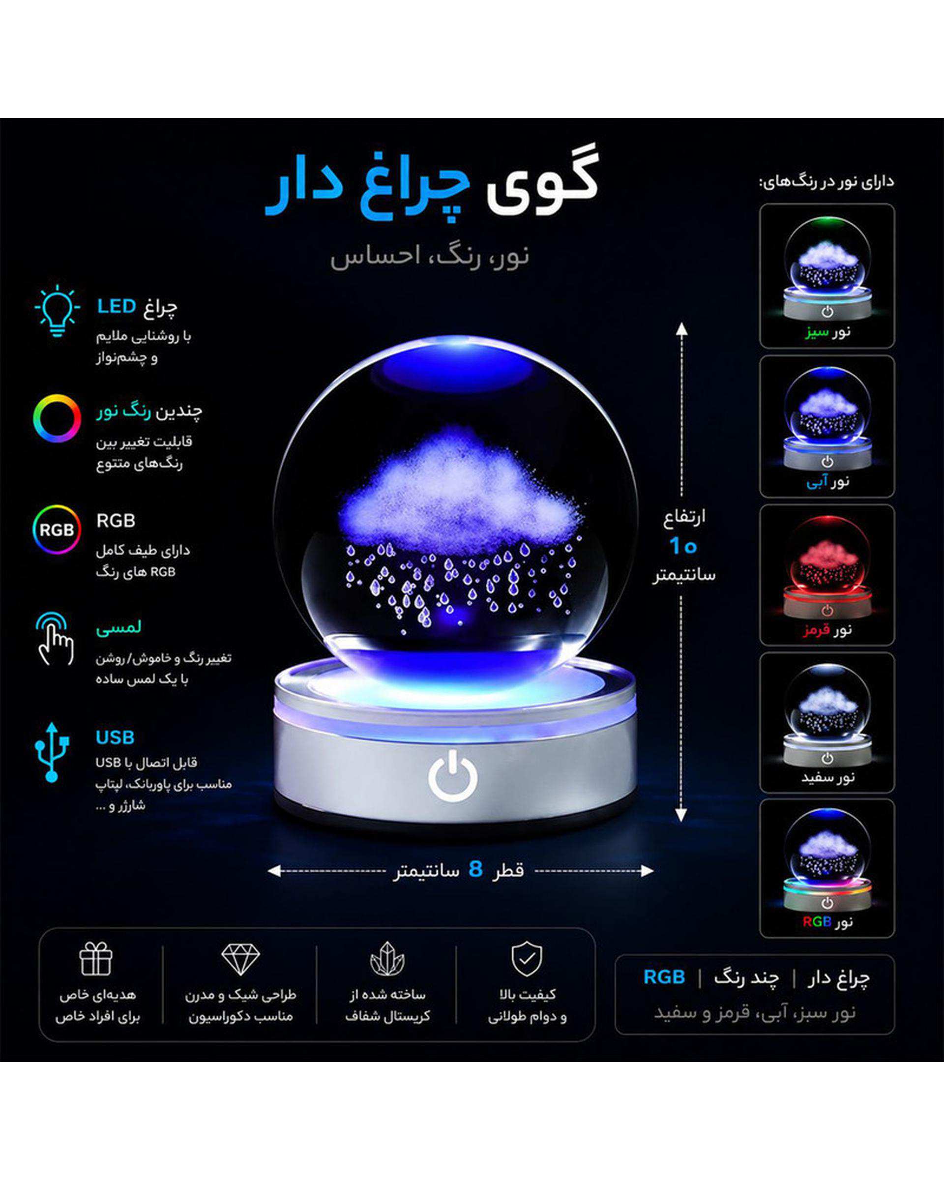چراغ خواب مدل چرخشی واتان Wattan طرح ابرو و باران