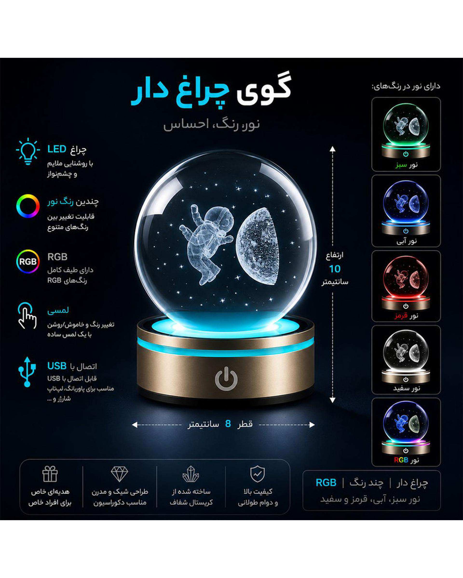 چراغ خواب مدل چرخشی واتان Wattan طرح ماه و فضانورد