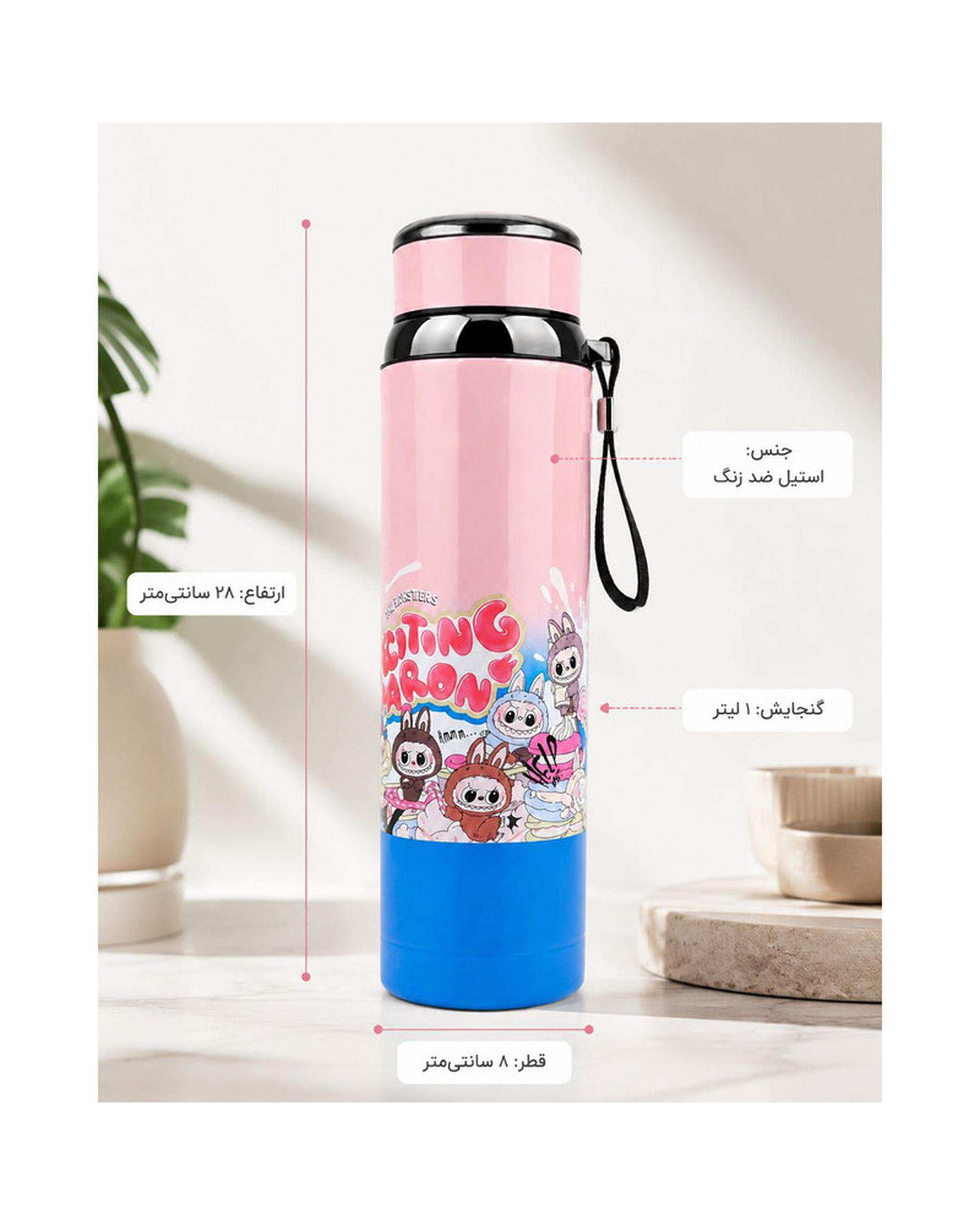 فلاسک کودک ام دی اچ ال Mdhl مدل لبوبو و گروه دوستان گنجایش 1 لیتر