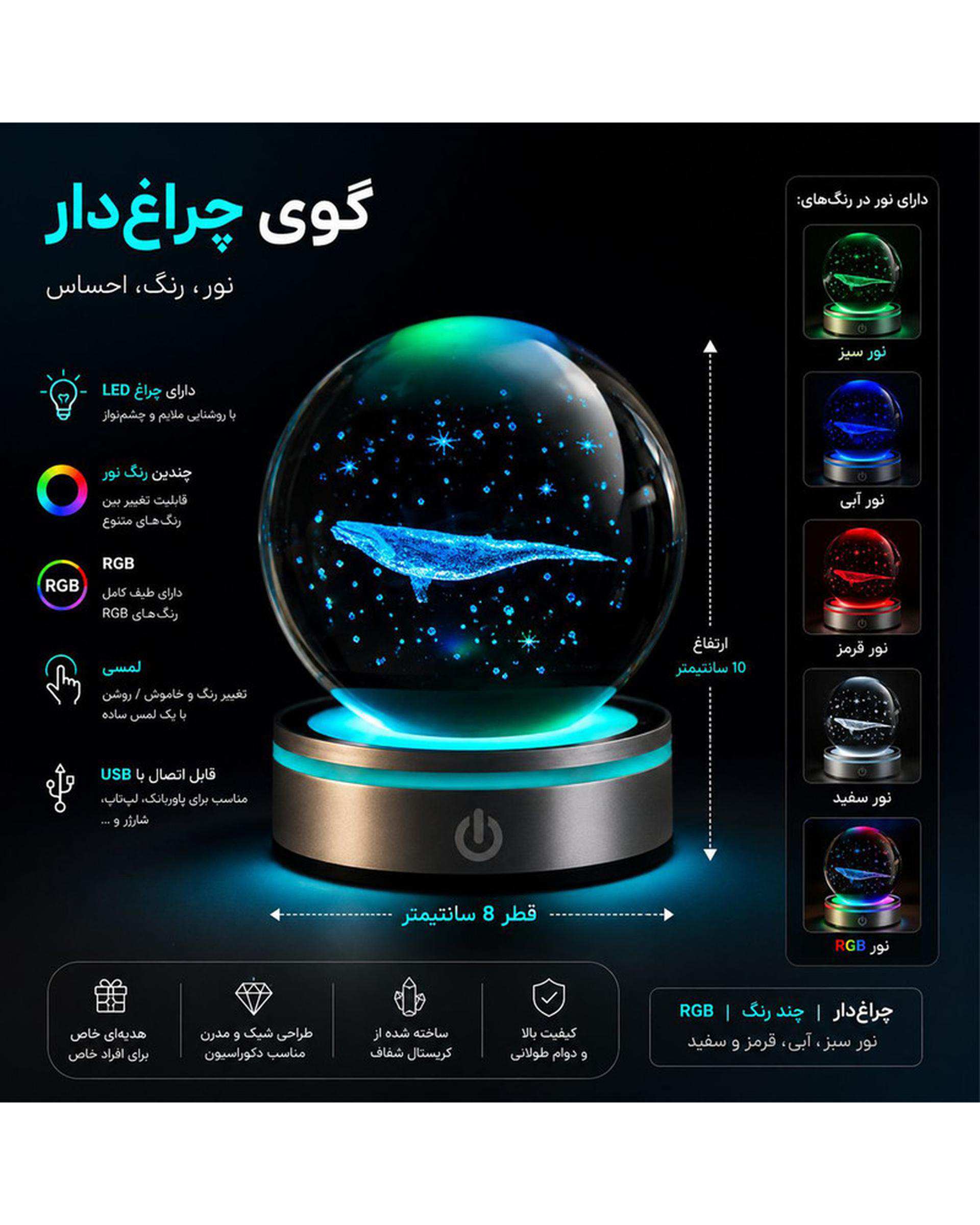 چراغ خواب مدل چرخشی واتان Wattan طرح وال