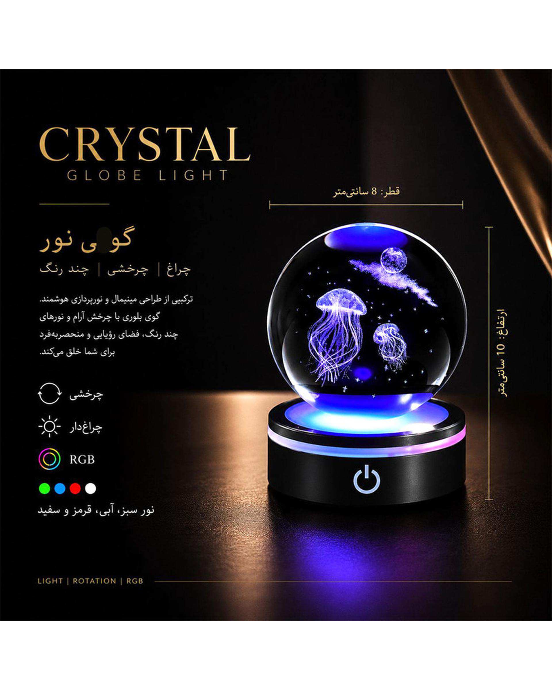 چراغ خواب مدل چرخشی واتان طرح عروس دریایی