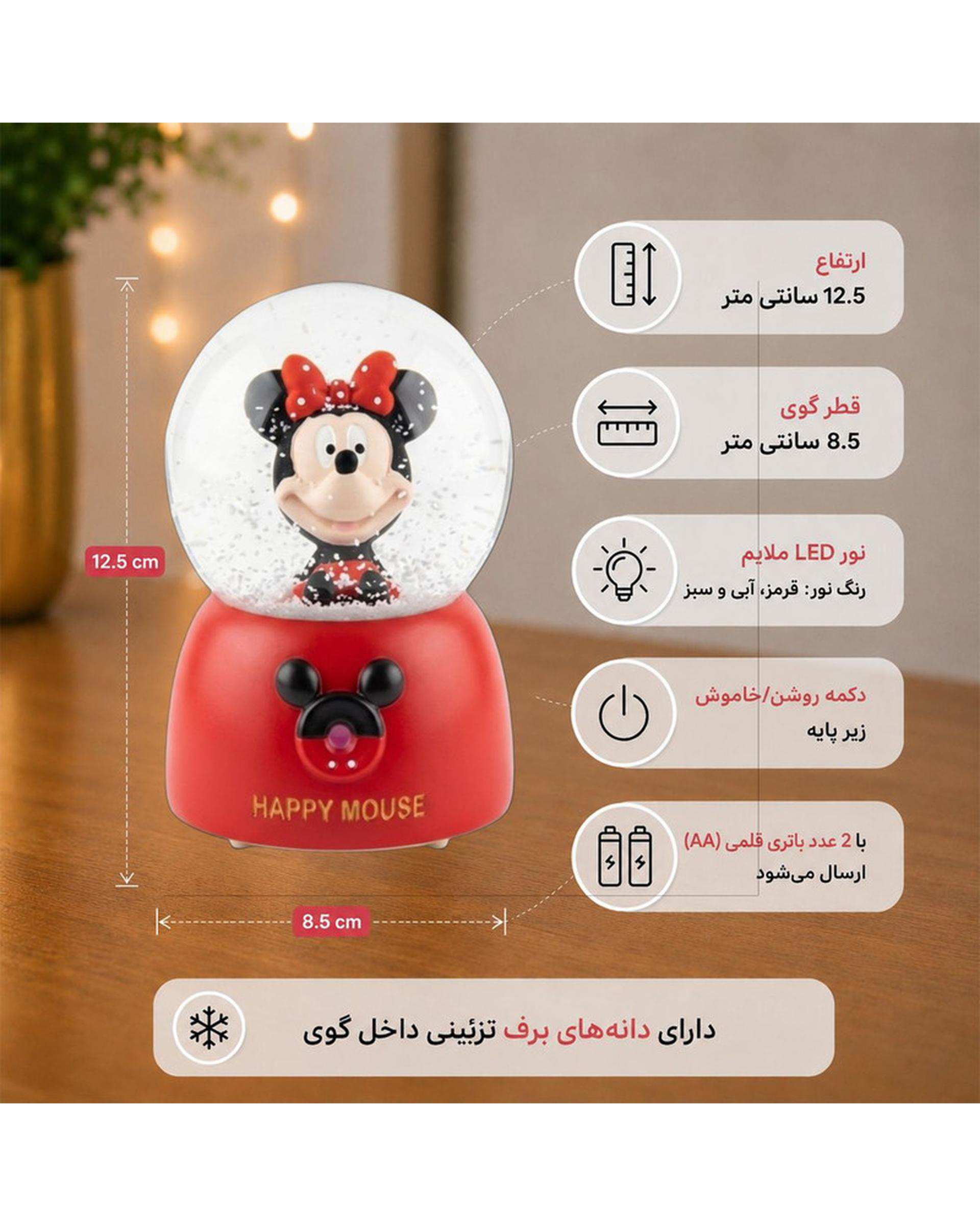 گوی موزیکال واتان Wattan مدل میکی موس خوشحال