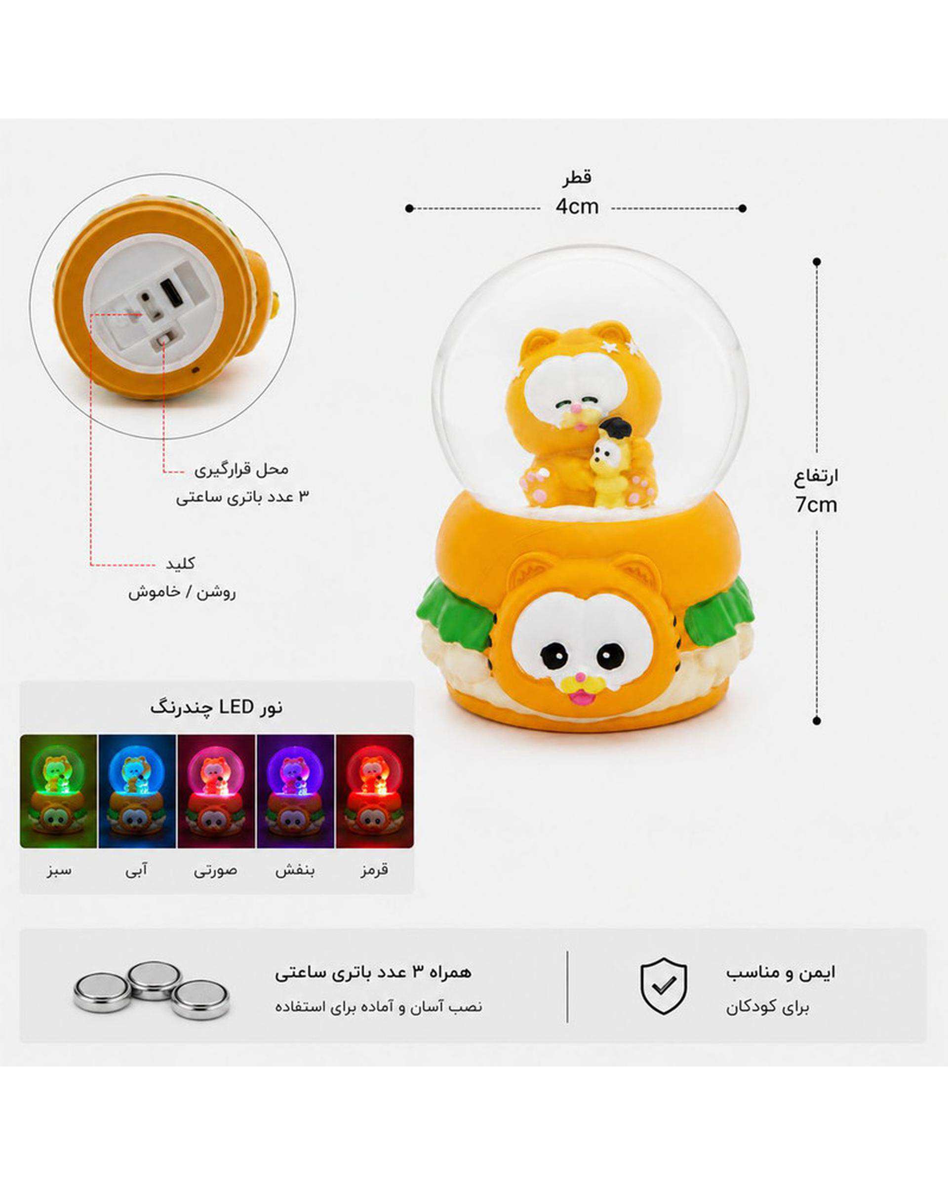 گوی چراغ دار مدل گارفیلد و دوستش
