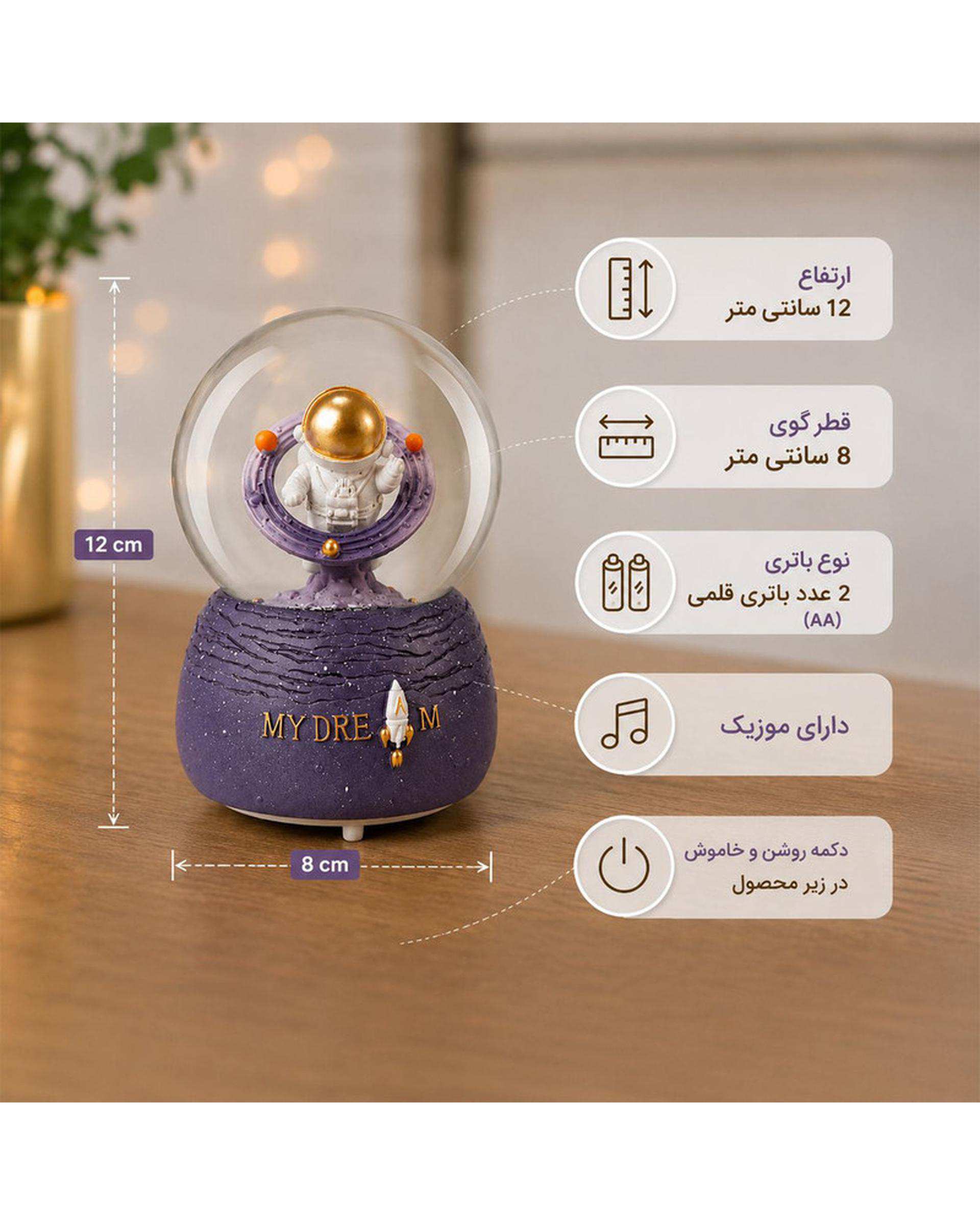 گوی موزیکال واتان Wattan مدل فضانورد کد 02