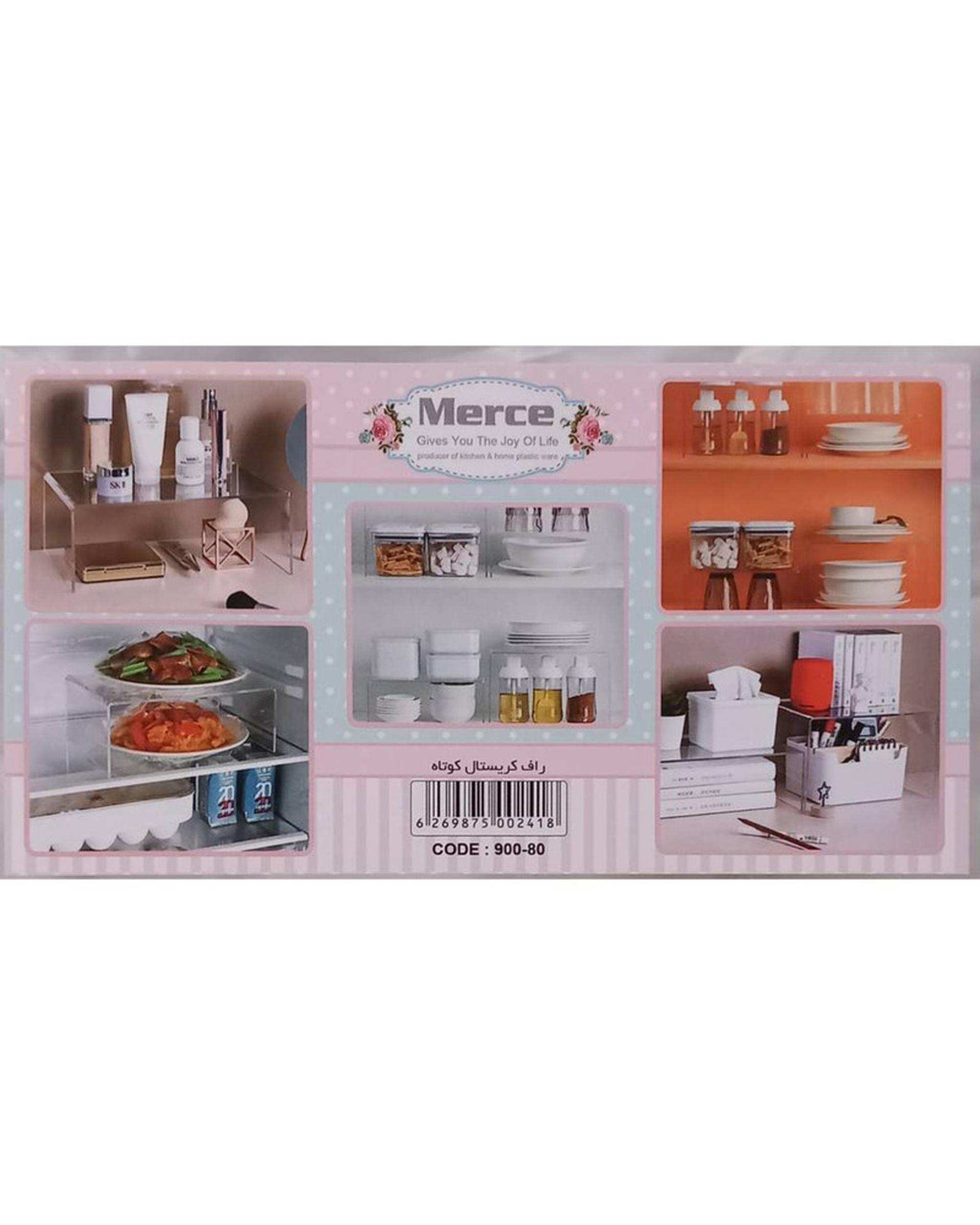 شلف داخل کابینت مرسه Merce مدل K.B.S 1403 مجموعه 2 عددی