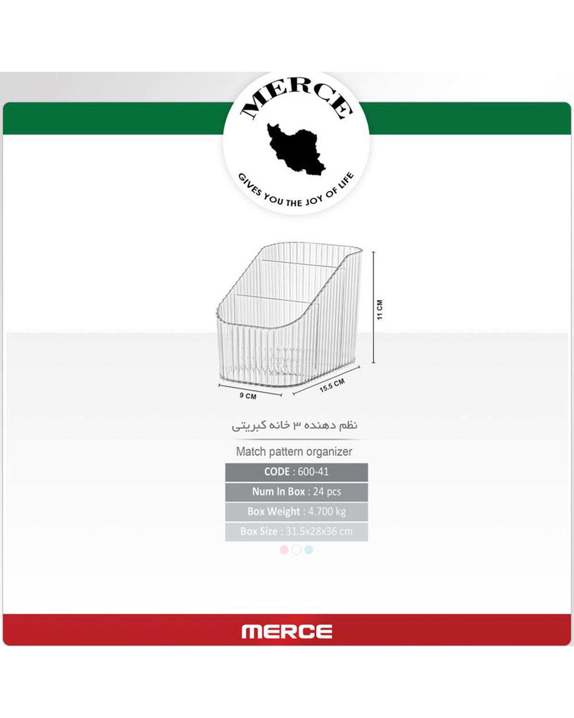 نظم دهنده طرح کبریتی مرسه Merce کد 1- 600