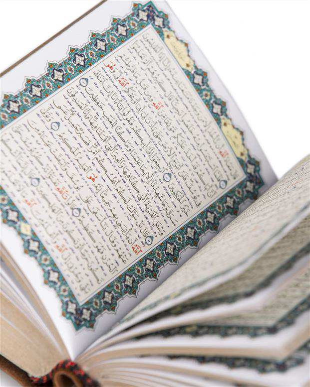 قرآن کریم جلد چرم وزیری قهوه ای درسا