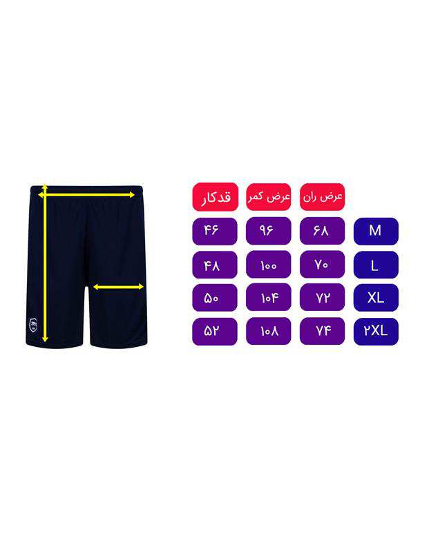 شلوارک مردانه ورزشی مدل SH1923 سرمه ای 1991 اس دبلیو