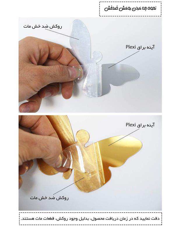 آینه مدل پرواز خیال جعبه دار طلایی دوبکس