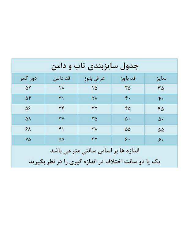 ست بلوز و دامن دخترانه آف شولدر مدل یلدا سفید قرمز فسقلی مون