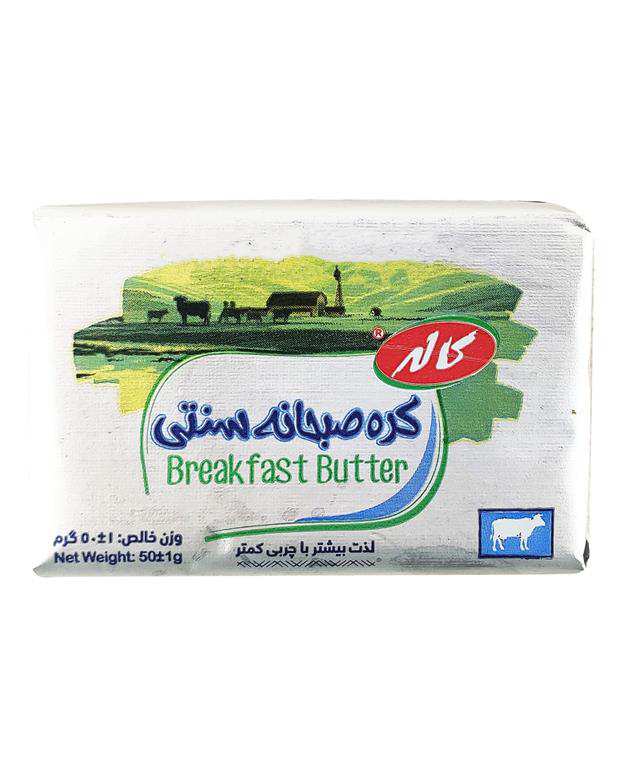 کره صبحانه سنتی 50 گرمی کاله