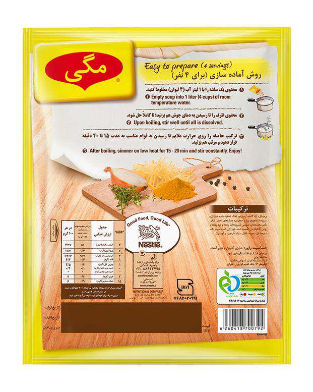 سوپ ورمیشل 60 گرمی مگی