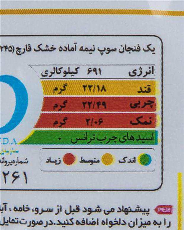 سوپ قارچ 55 گرمی هاتی کارا