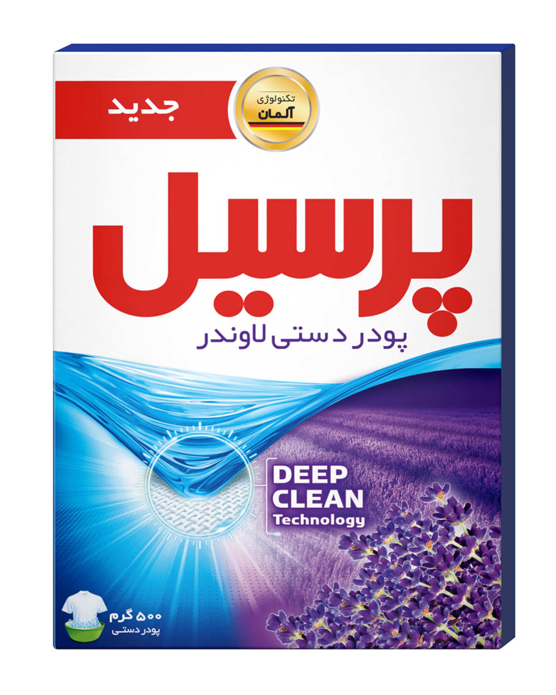 پودر دستی با رایحه لاوندر 500 گرمی پرسیل