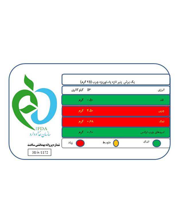 پنیر پر چرب 400 گرمی دامداران
