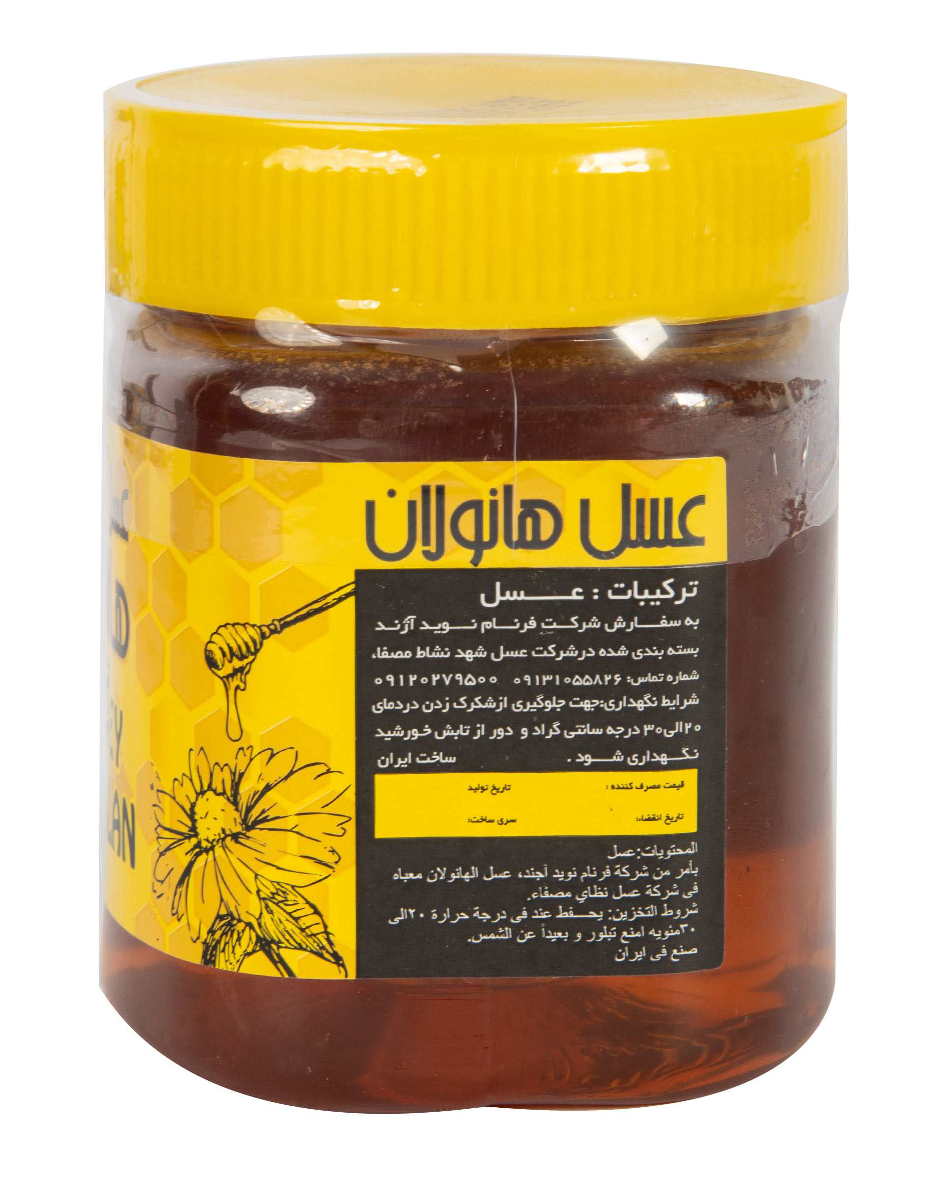 عسل 500 گرمی هانولان