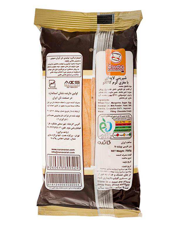 اشترودل با مغز کرم کاکائو 70 گرمی نان آوران