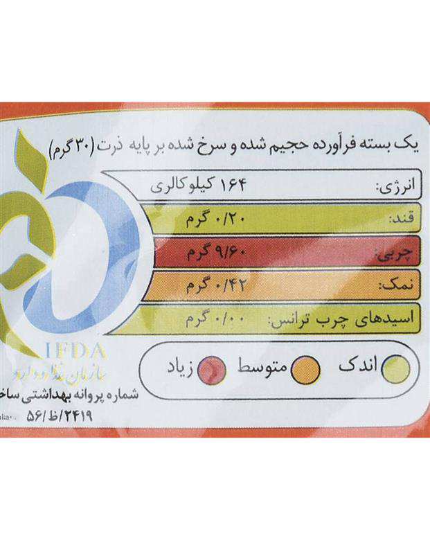 اسنک با طعم پنیر ناچو 90 گرمی بیوگلز چی توز