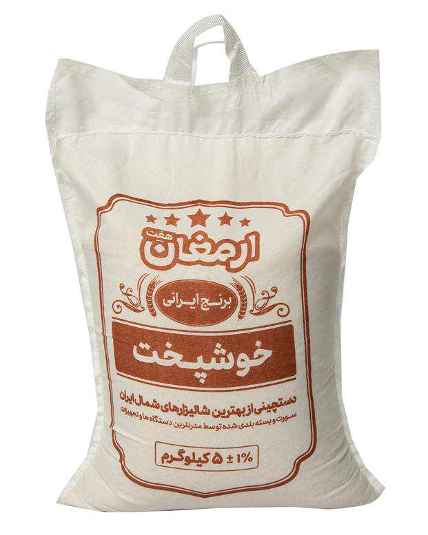 برنج خوشپخت 5 کیلویی ارمغان هفت
