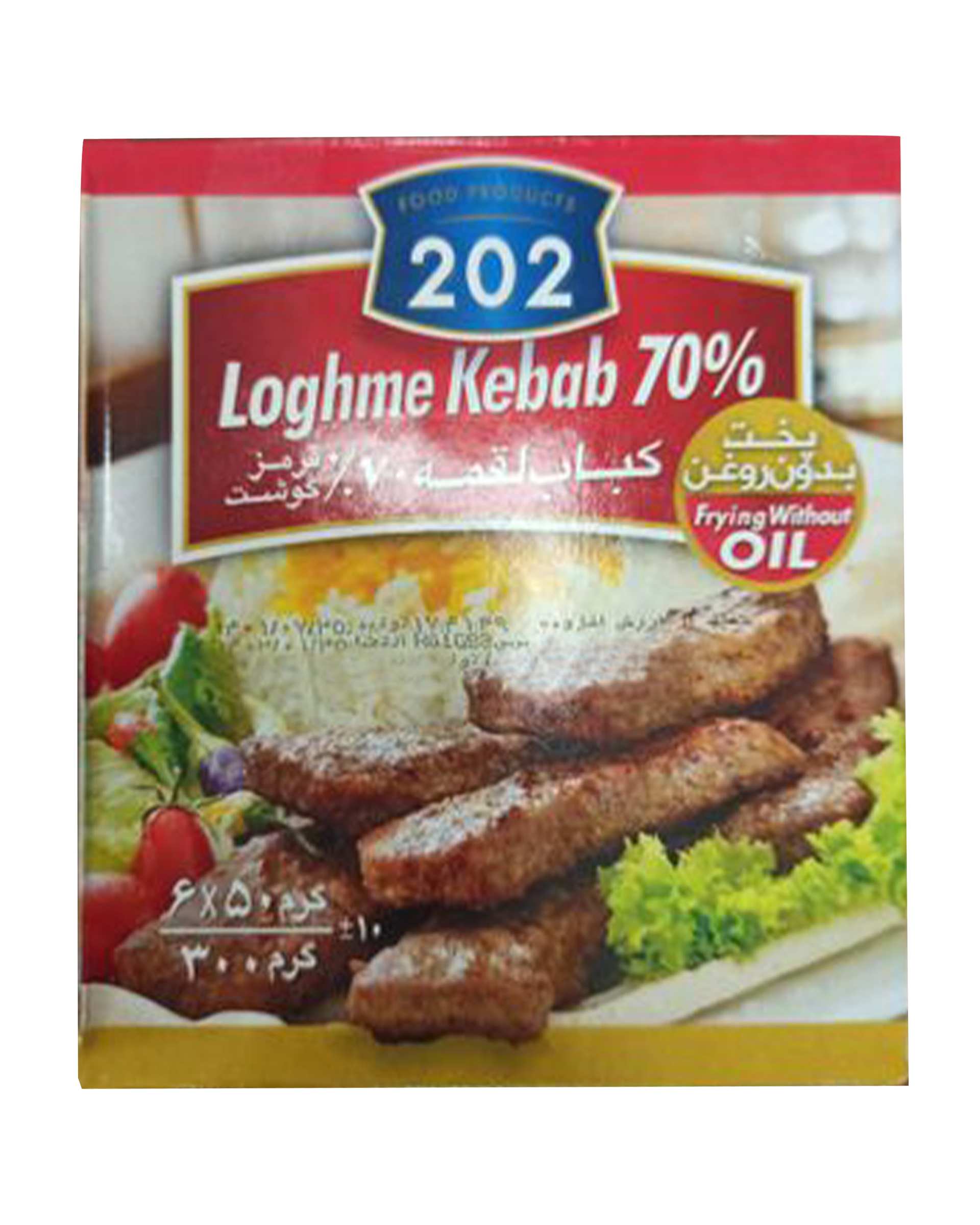 کباب لقمه 70% گوشت 300 گرمی 202