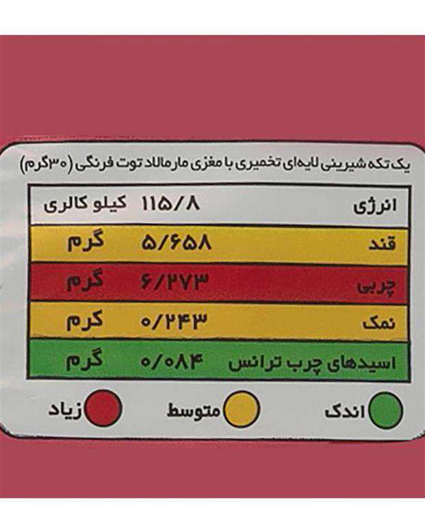 کروسان با مغز توت فرنگی مکس 60 گرمی پچ پچ