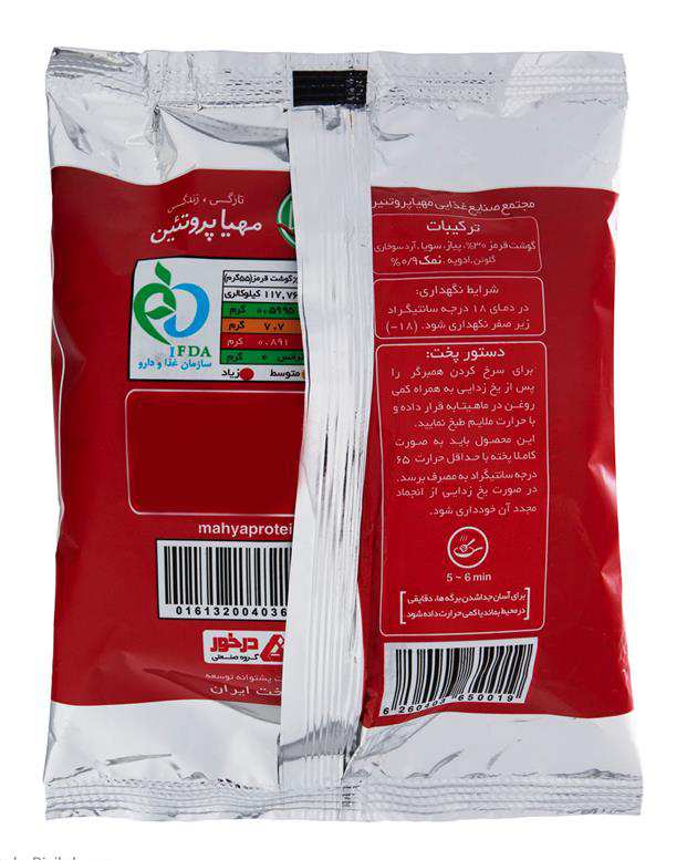 همبرگر 30% گوشت 500 گرمی مهیا پروتئین بسته 5 عددی 