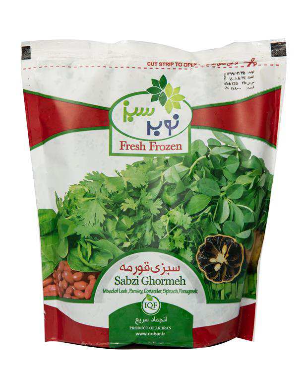 سبزی قورمه منجمد 400 گرمی نوبر سبز