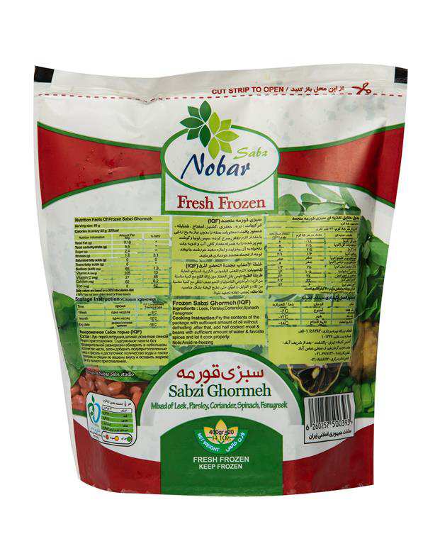 سبزی قورمه منجمد 400 گرمی نوبر سبز