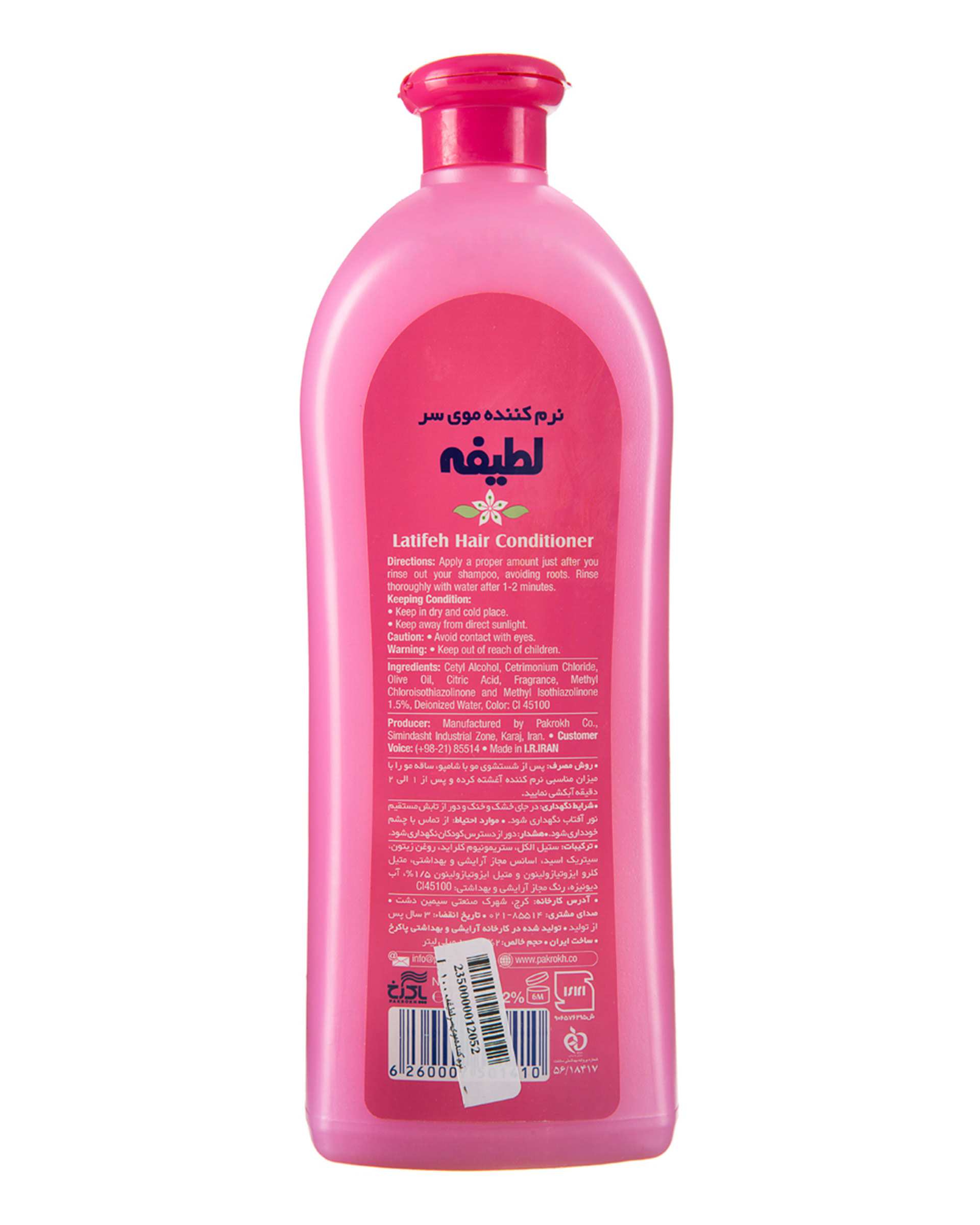 نرم کننده مو صورتی 1000ml لطیفه
