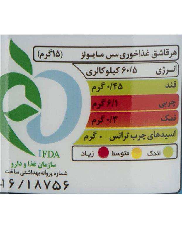 سس مایونز 960 گرمی بیژن