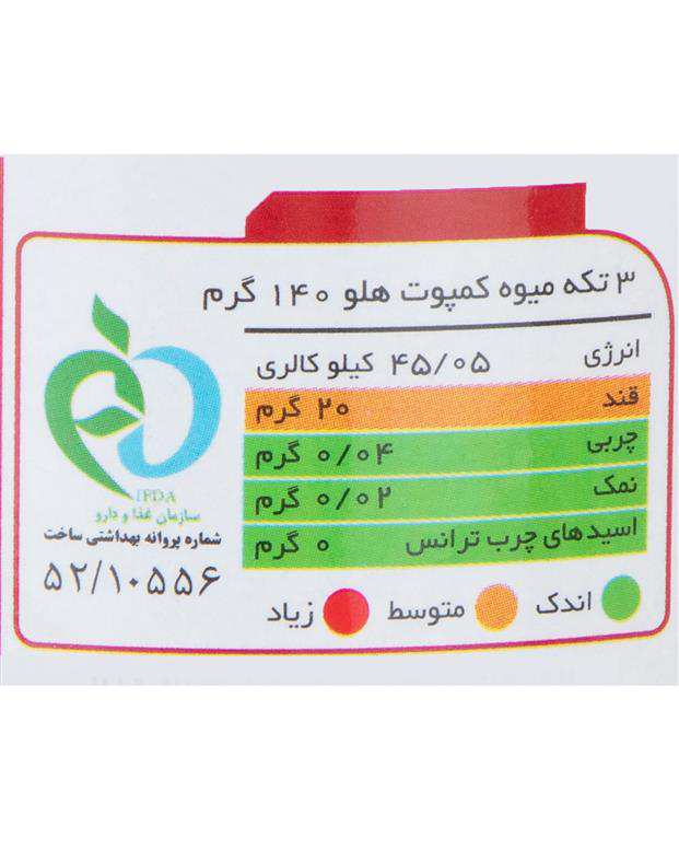 کمپوت هلو 660 گرمی سحر