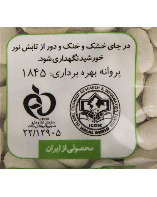 لوبیا سفید 900 گرمی گلستان
