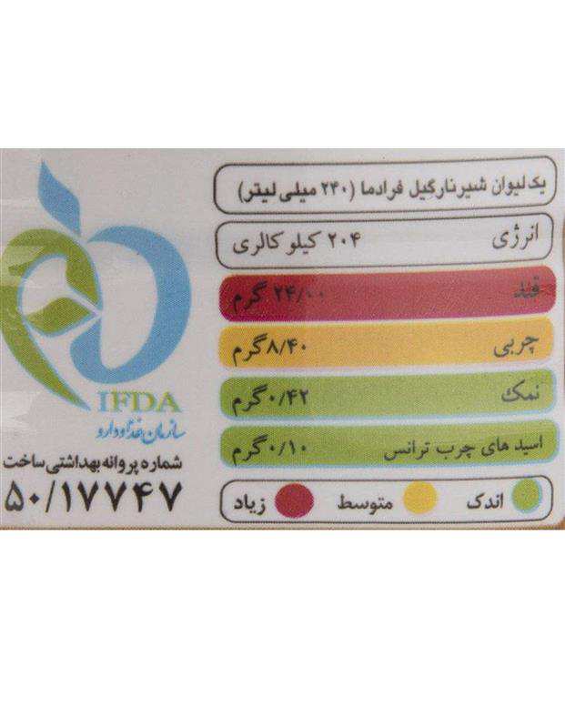 شیر نارگیل نیم چرب 1000 میلی لیتری فرادما عالیس