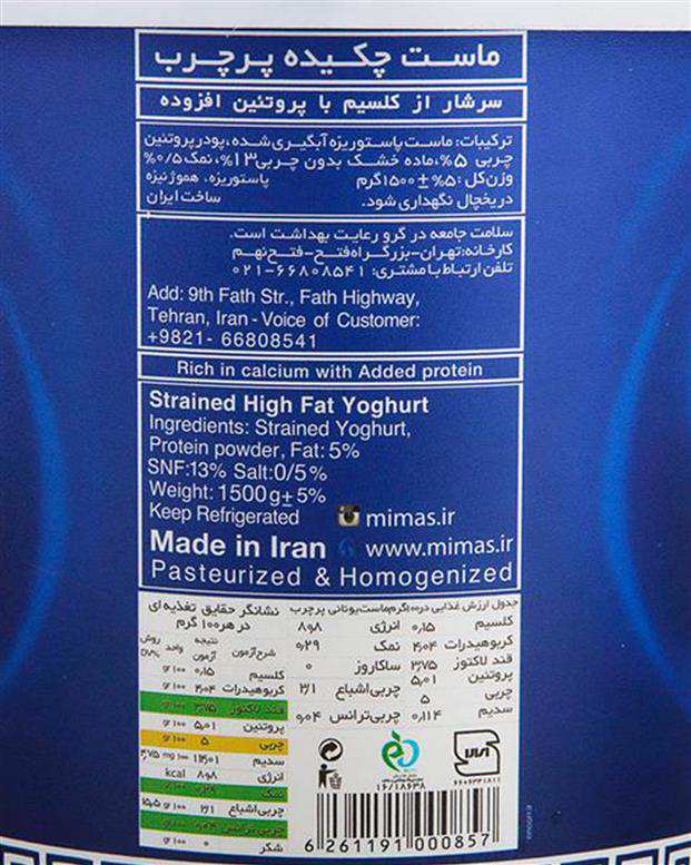 ماست یونانی پر چرب سطلی 1500 گرمی می ماس