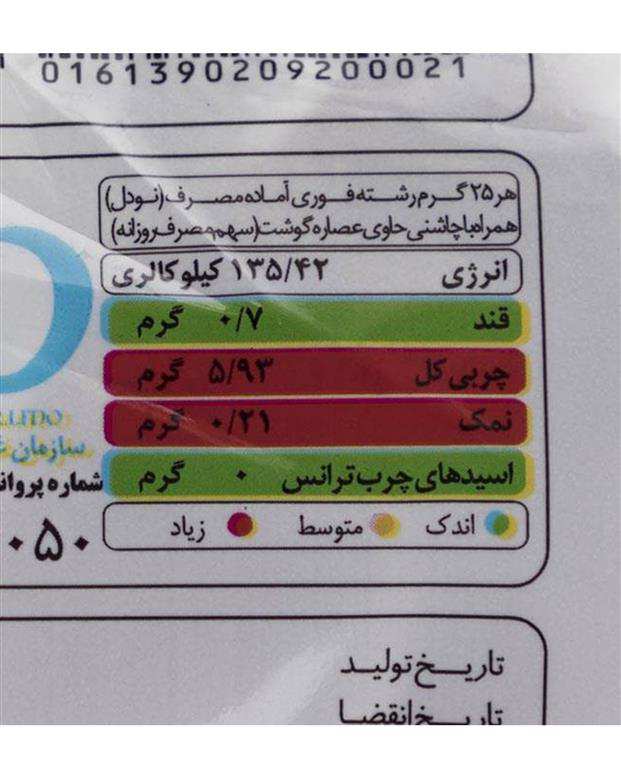 هاتی نودل با عصاره گوشت 77 گرمی هاتی کارا بسته 5 عددی 