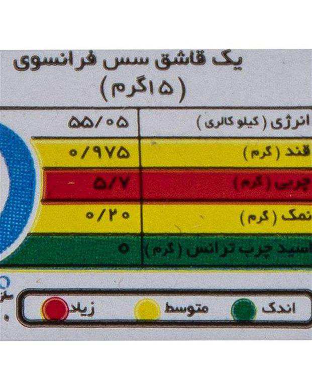 سس فرانسوی 440 گرمی بهروز