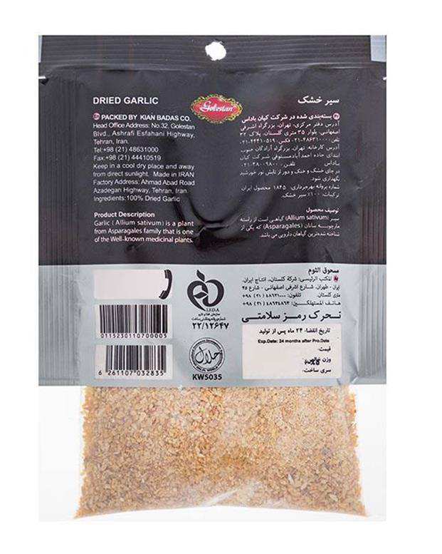سیر خشک 40 گرمی گلستان