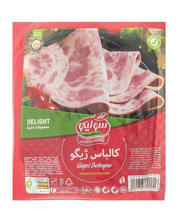 ژامبون گوشت ژیگو 300 گرمی سولیکو کاله