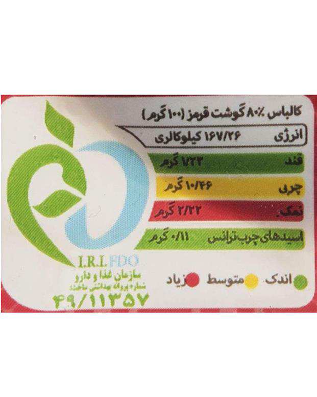 ژامبون گوشت ژیگو 300 گرمی سولیکو کاله