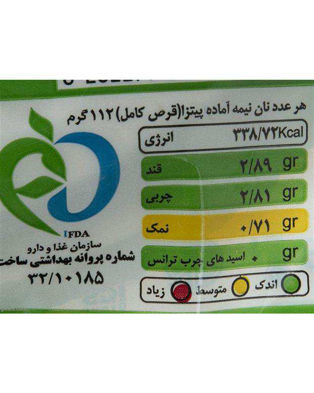 نان نیمه آماده پیتزا 450 گرمی 206