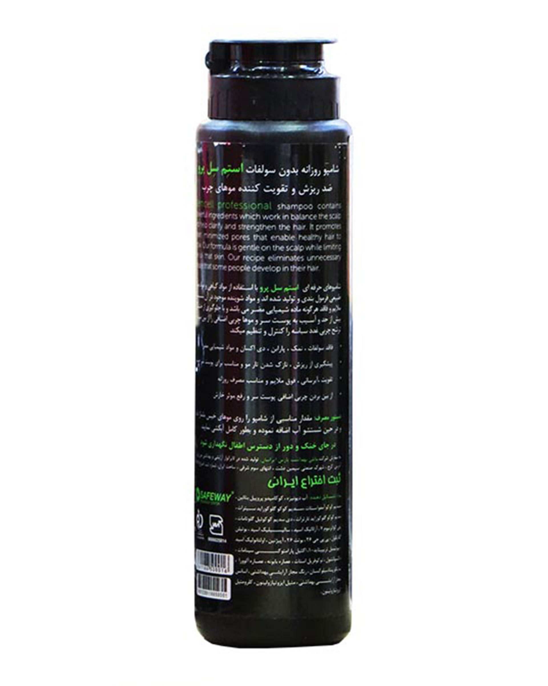 شامپو ضد ریزش مخصوص موهای چرب 250ml Hair Loss Care استم سل