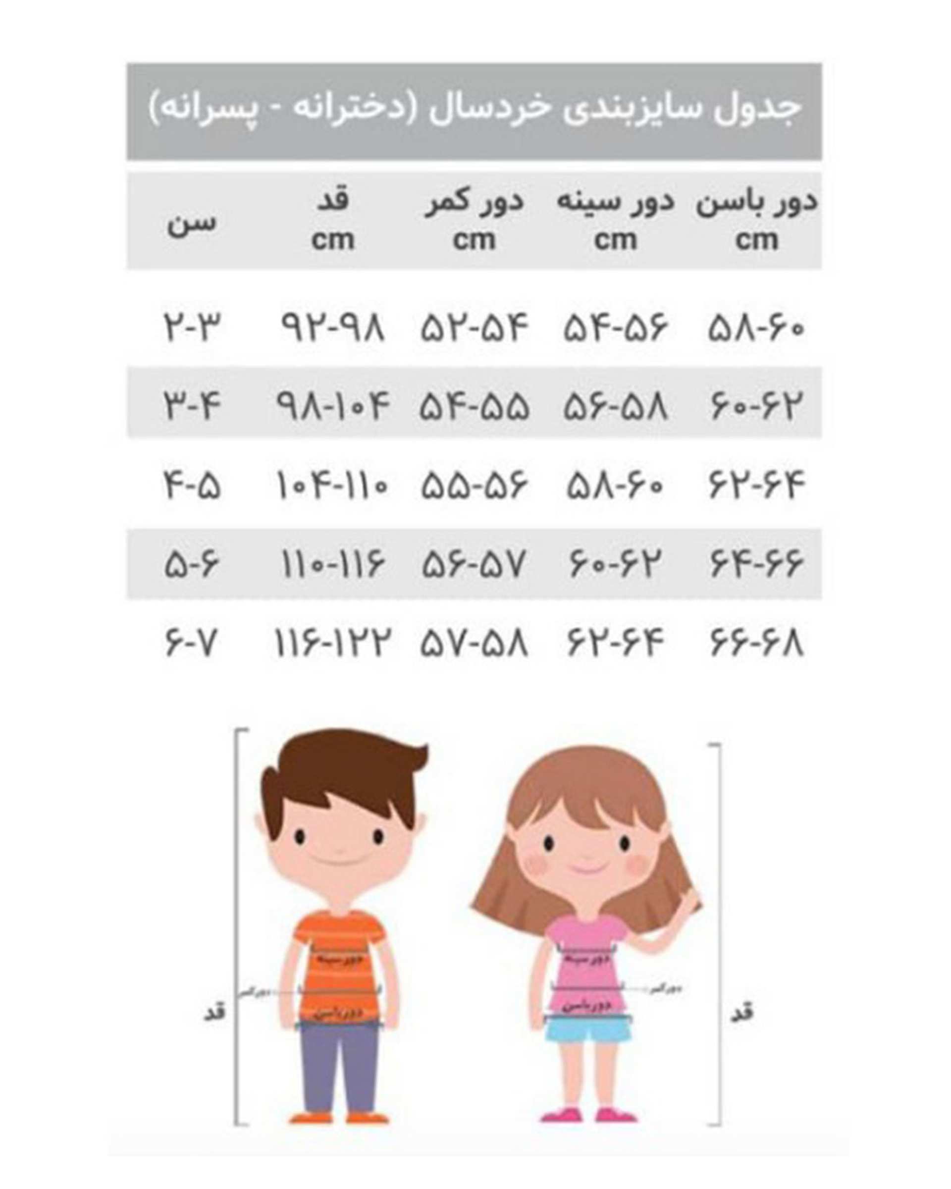 ست تی شرت و شلوار دخترانه مدل 5125 سفید لبتو