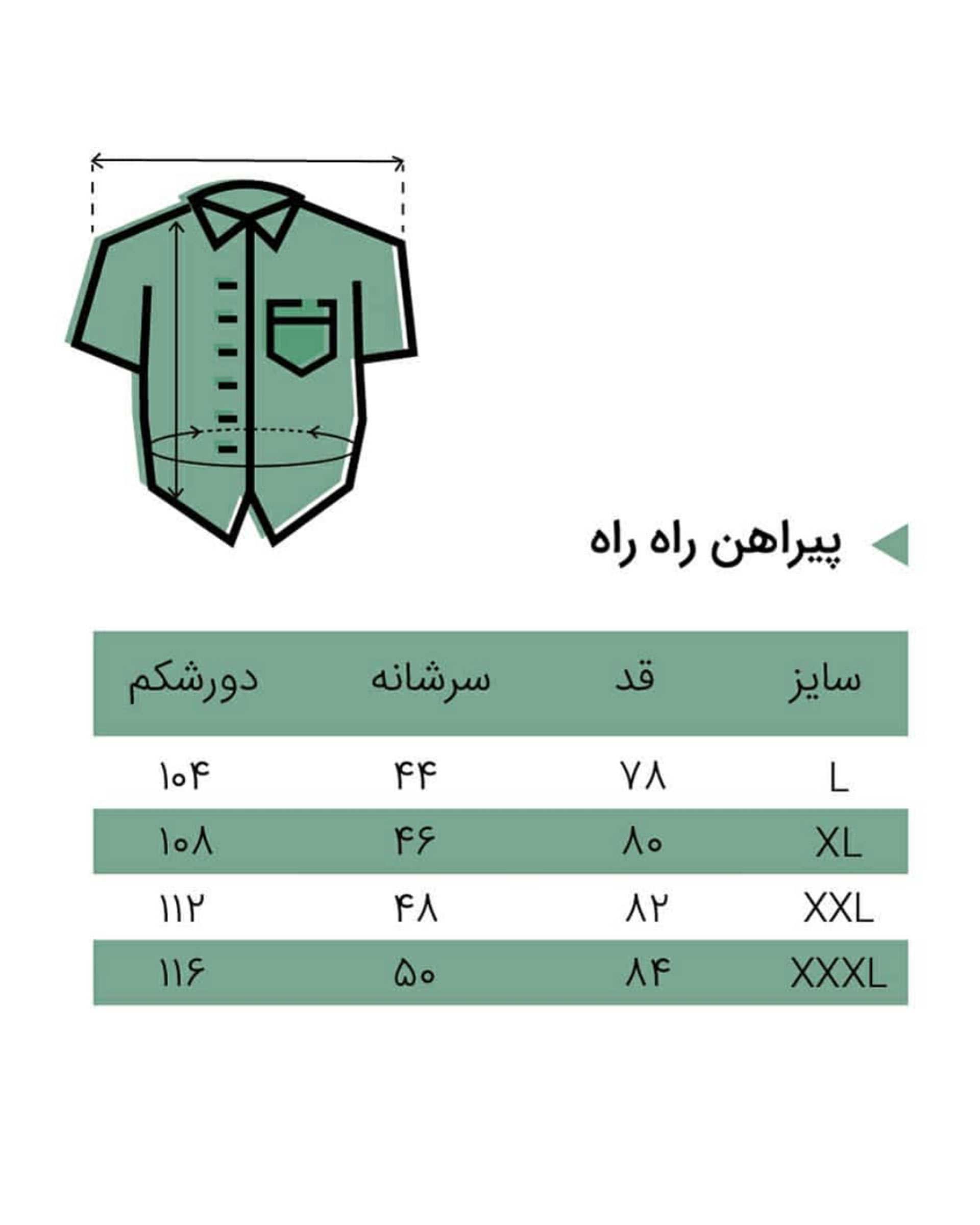 پیراهن مردانه نخی آستین کوتاه سفید راه راه والیانت