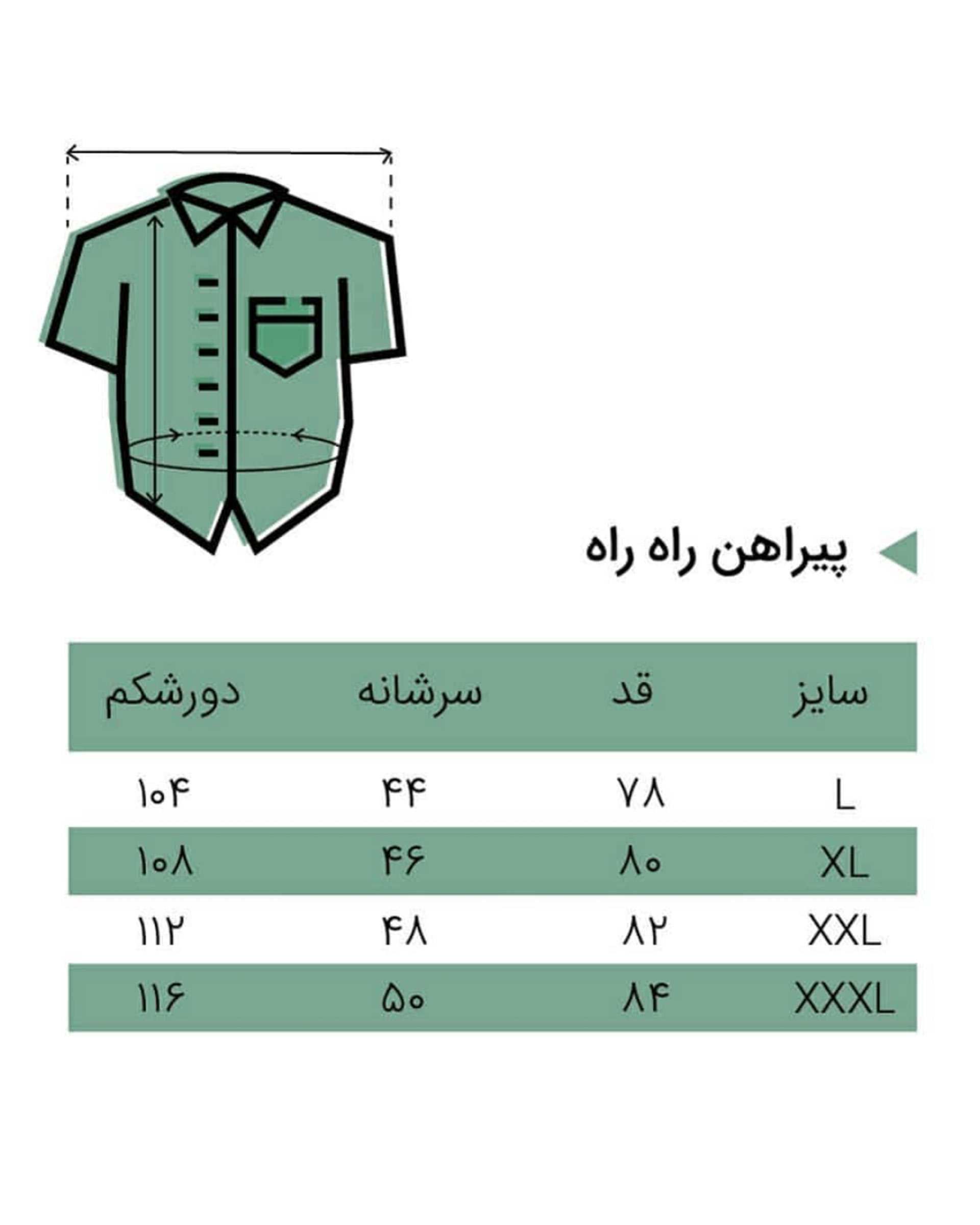 پیراهن مردانه نخی آستین کوتاه سرمه ای راه راه والیانت