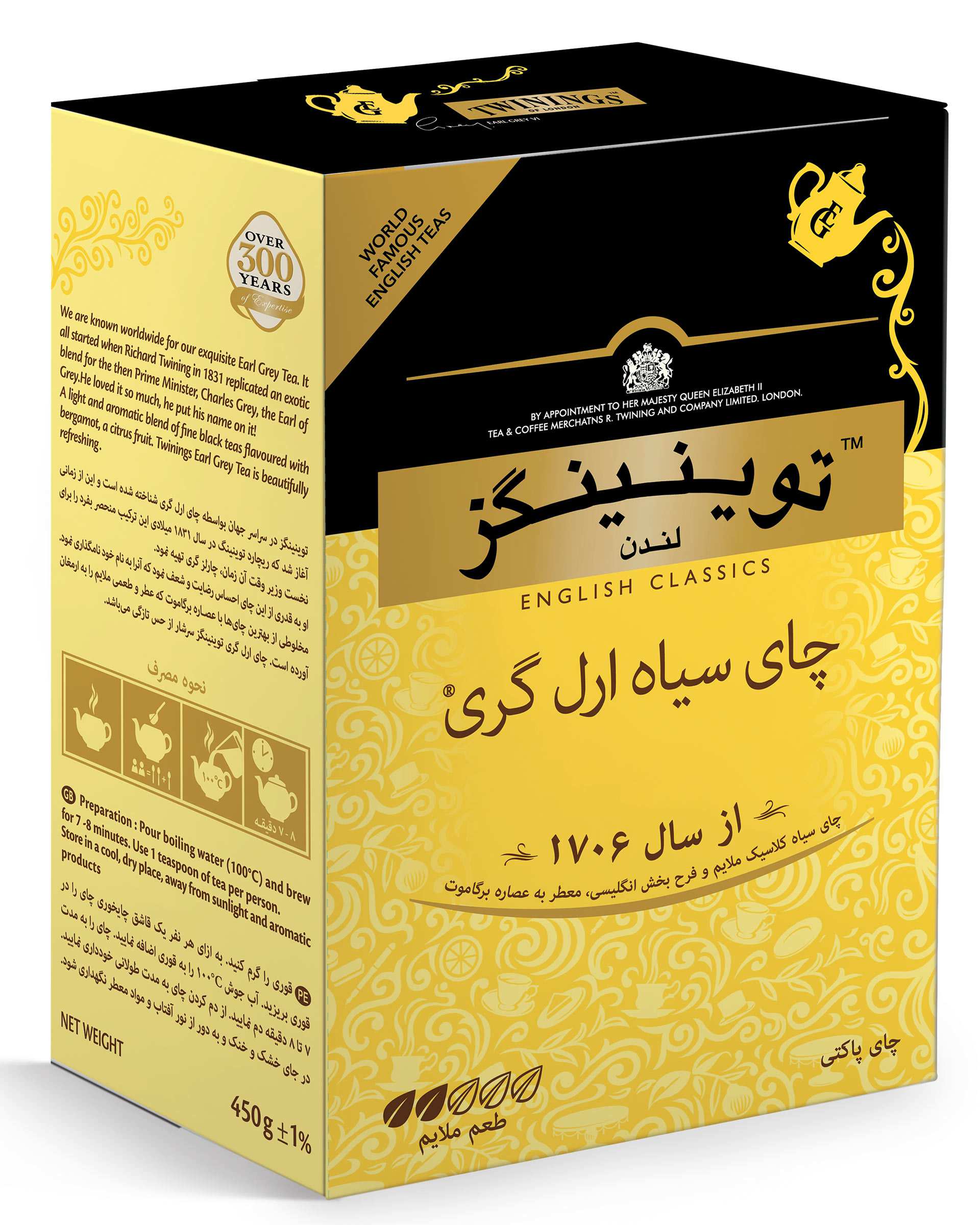 چای سیاه ارل گری 450 گرمی توینینگز