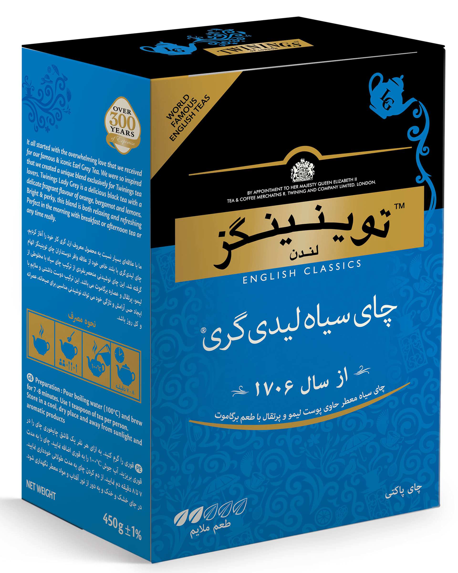 چای سیاه لیدی گری 450 گرمی توینینگز