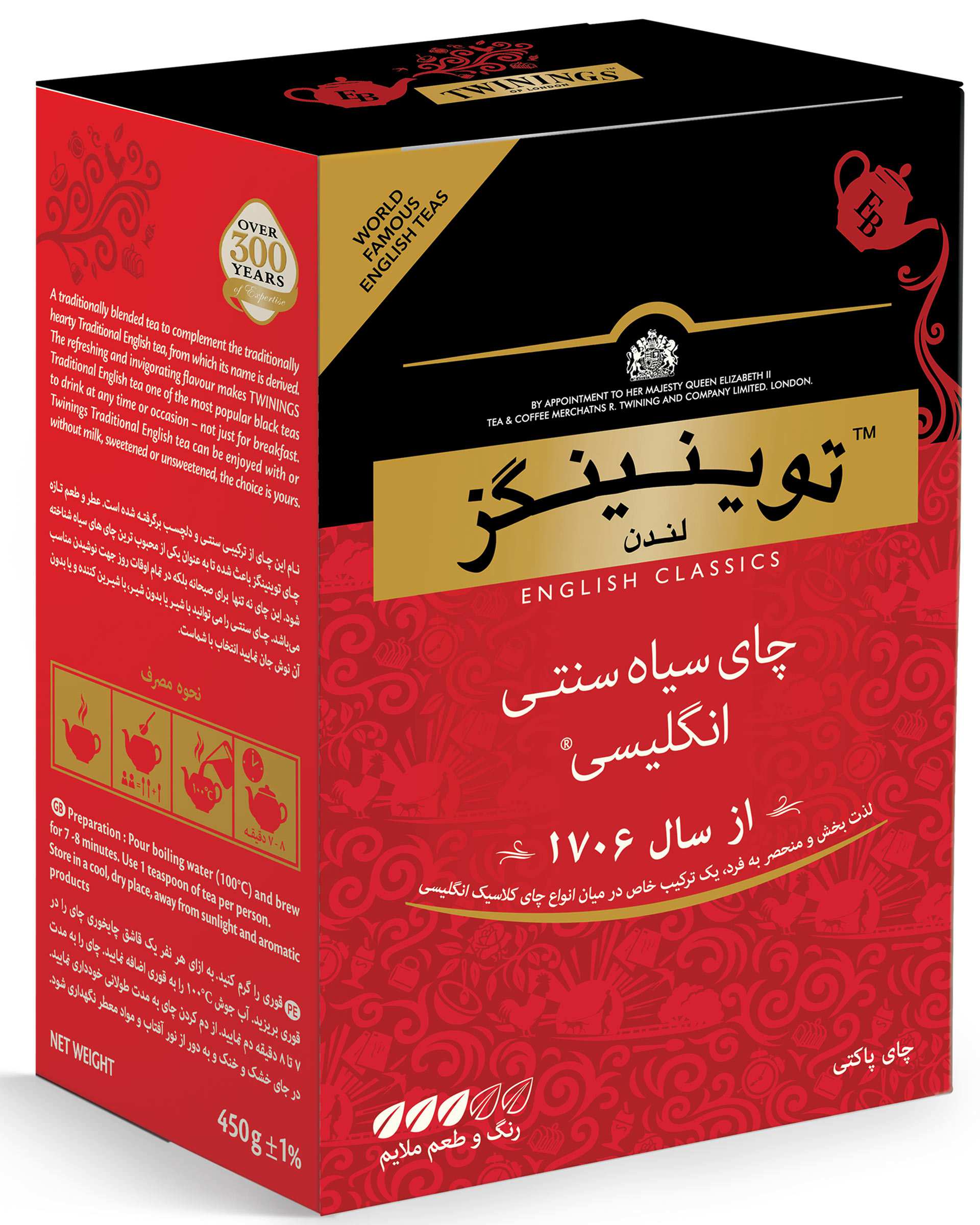 چای سیاه سنتی انگلیسی 450 گرمی توینینگز