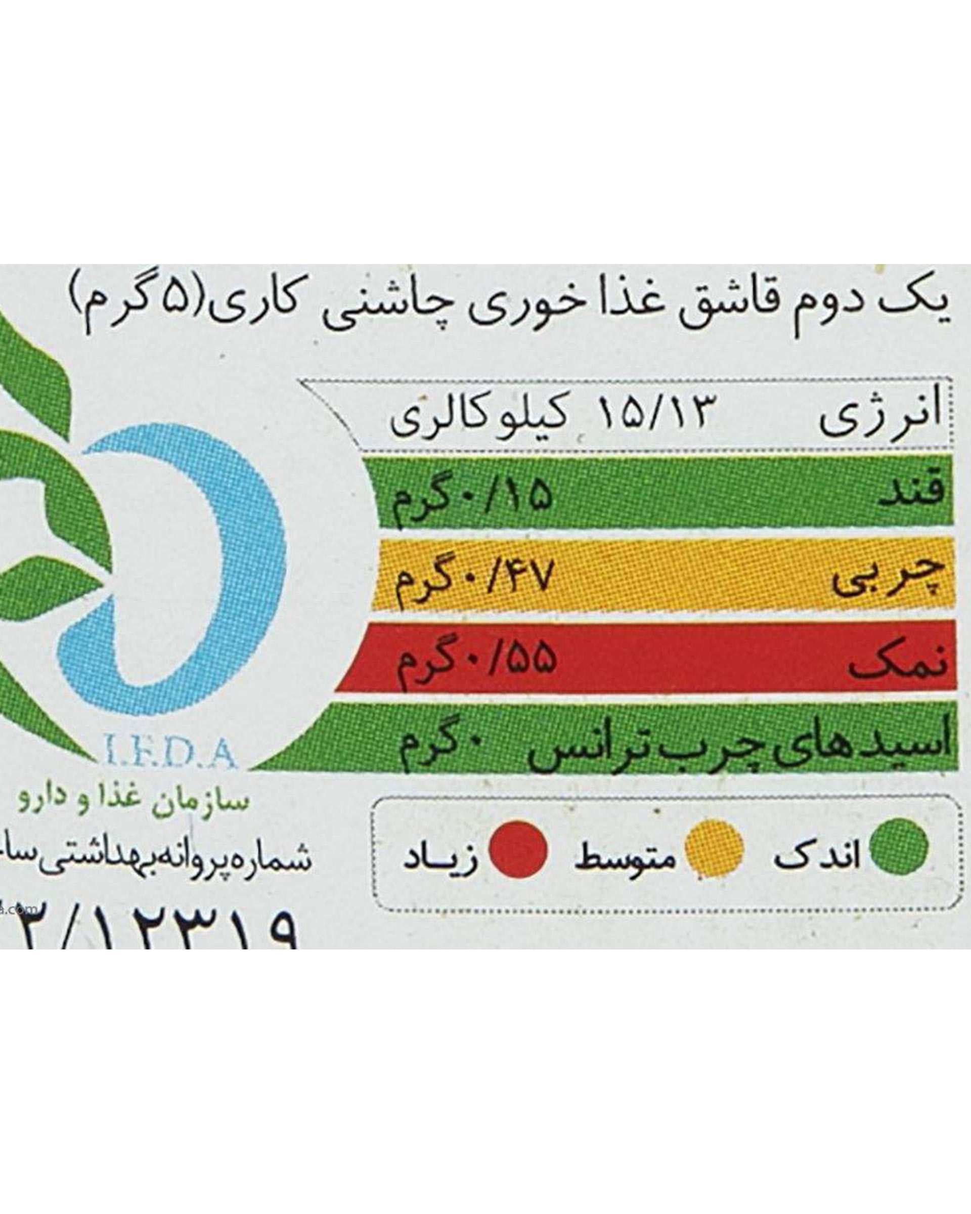 ادویه کاری 500 گرمی هاتی کارا