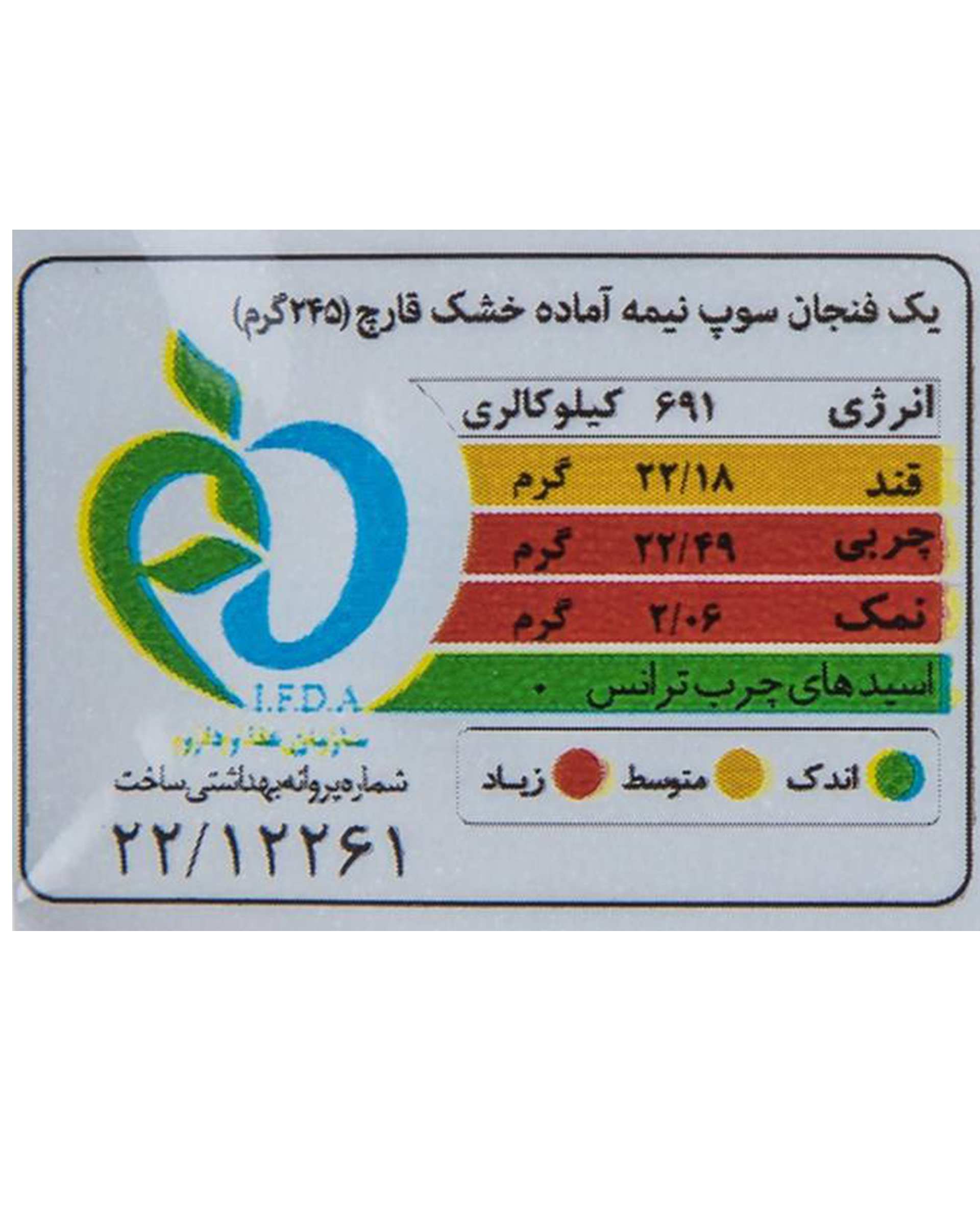 سوپ قارچ 55 گرمی هاتی کارا